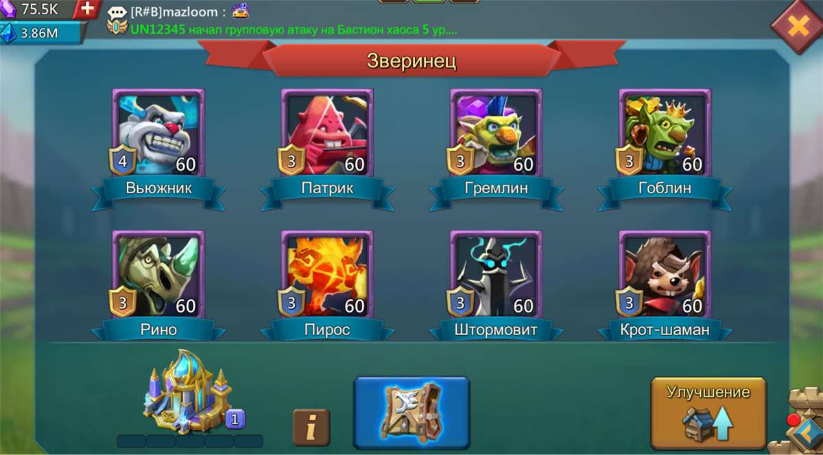 продажа аккаунта к игре Lords Mobile
